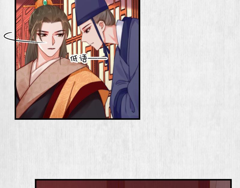 《宦妃还朝》第54话 绯色受赏 柔妃失势 第11页
