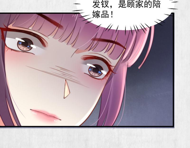 《宦妃还朝》第54话 绯色受赏 柔妃失势 第18页