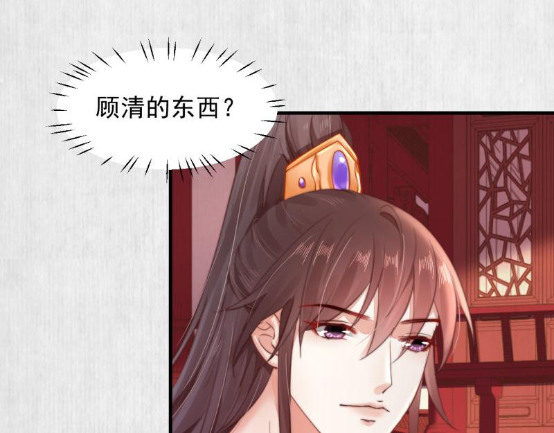 《宦妃还朝》第54话 绯色受赏 柔妃失势 第19页