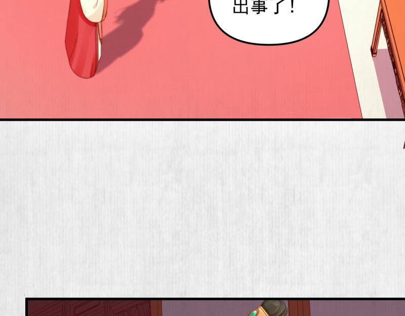 《宦妃还朝》第54话 绯色受赏 柔妃失势 第28页