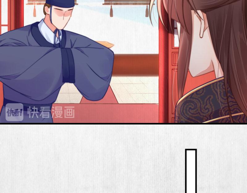 《宦妃还朝》第54话 绯色受赏 柔妃失势 第33页