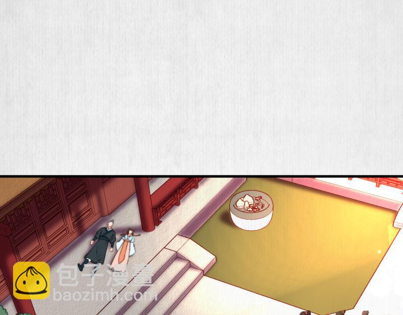 《宦妃还朝》第54话 绯色受赏 柔妃失势 第35页