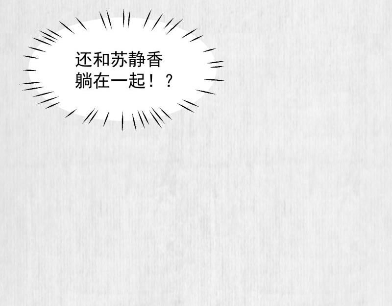 《宦妃还朝》第54话 绯色受赏 柔妃失势 第41页