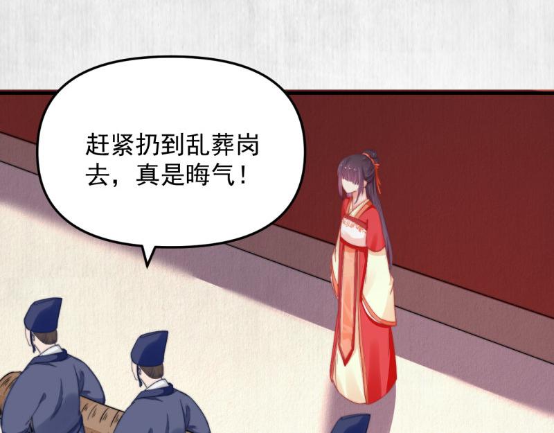 《宦妃还朝》第55话 绯色送礼 柔妃中毒 第12页
