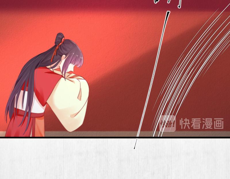 《宦妃还朝》第55话 绯色送礼 柔妃中毒 第27页
