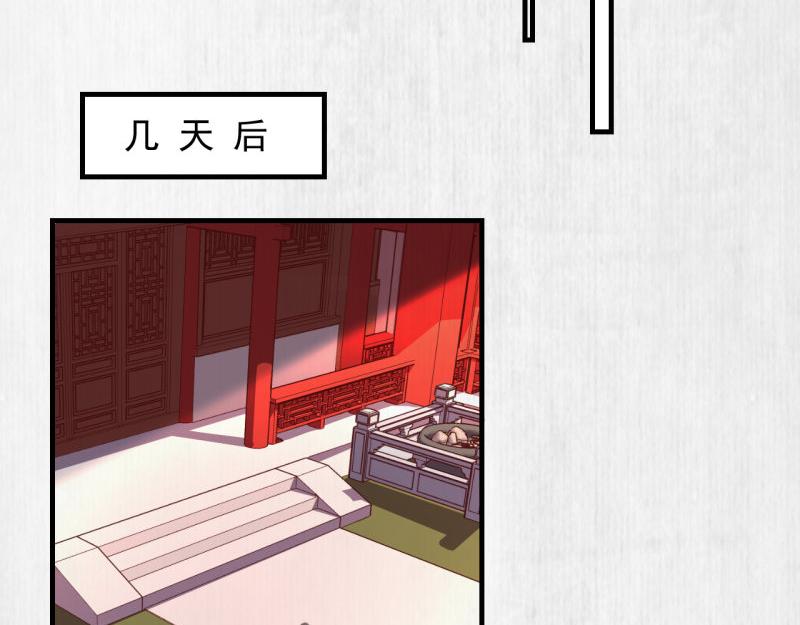 《宦妃还朝》第55话 绯色送礼 柔妃中毒 第37页
