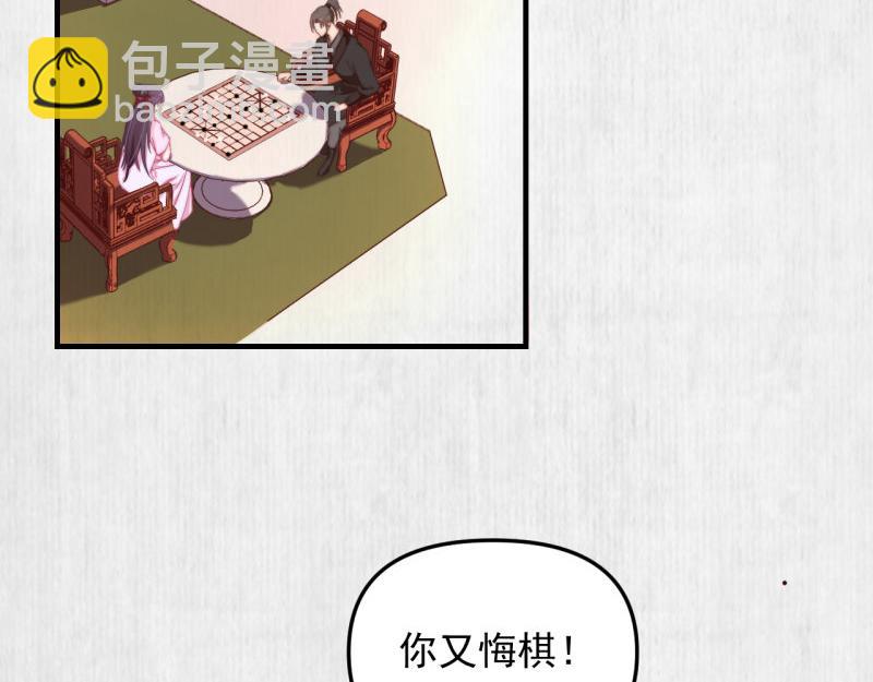 《宦妃还朝》第55话 绯色送礼 柔妃中毒 第38页