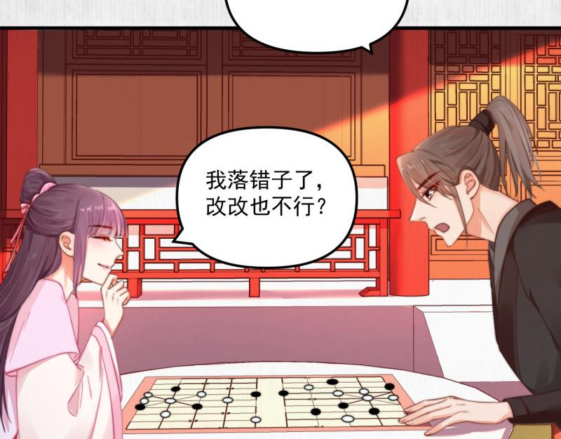 《宦妃还朝》第55话 绯色送礼 柔妃中毒 第39页