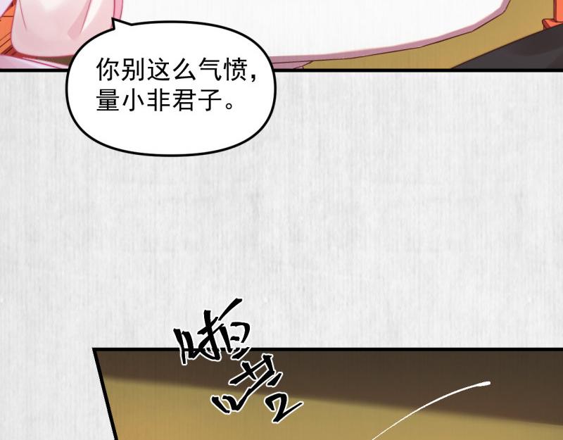 《宦妃还朝》第55话 绯色送礼 柔妃中毒 第40页