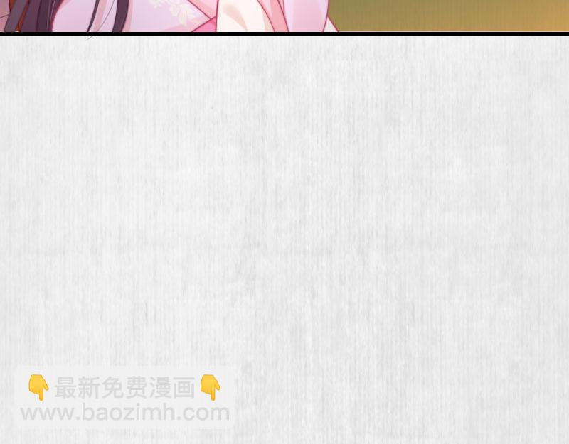 《宦妃还朝》第55话 绯色送礼 柔妃中毒 第44页