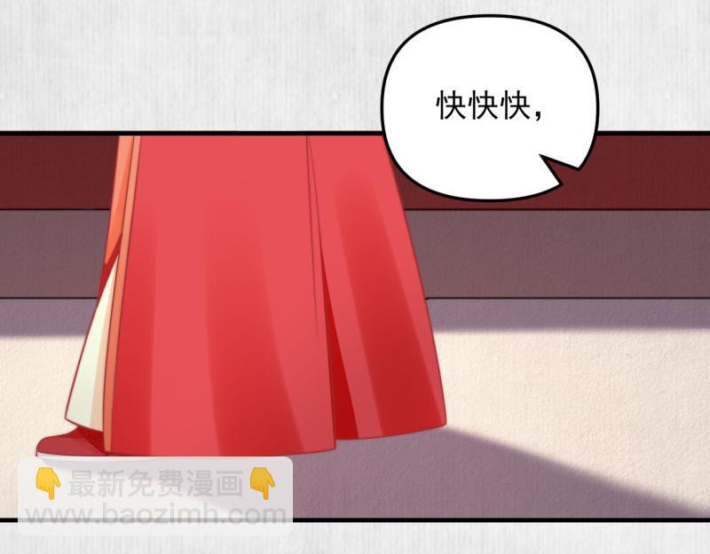 《宦妃还朝》第55话 绯色送礼 柔妃中毒 第9页