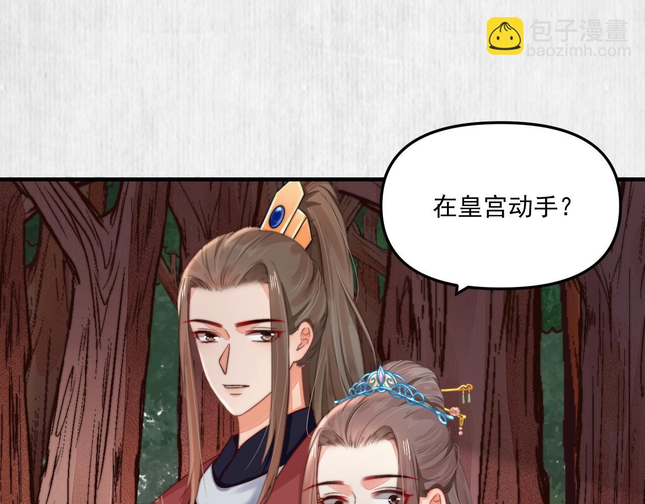 《宦妃还朝》第52话 识破杀局 云妃感恩 第22页