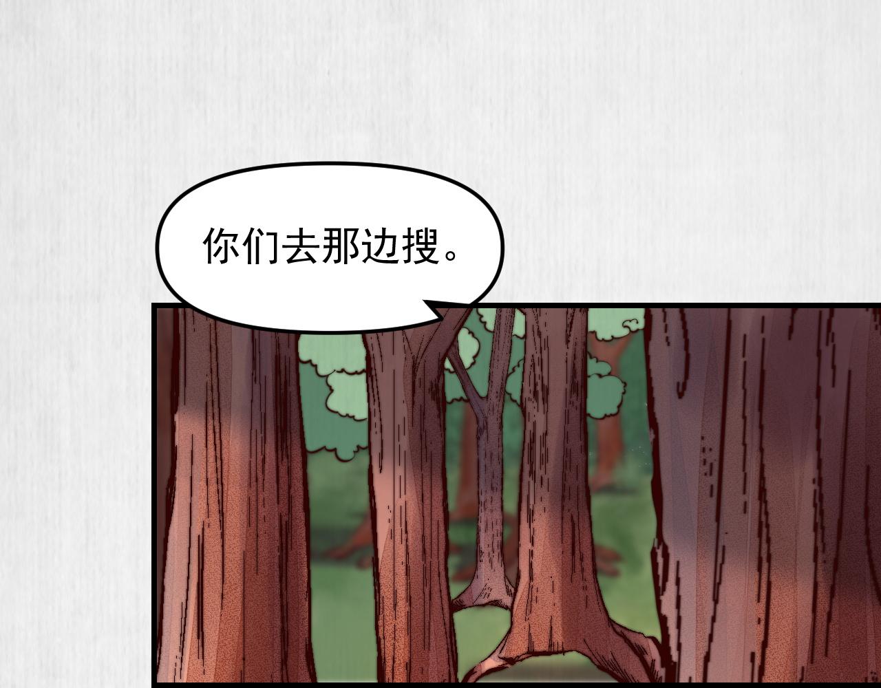 《宦妃还朝》第52话 识破杀局 云妃感恩 第25页