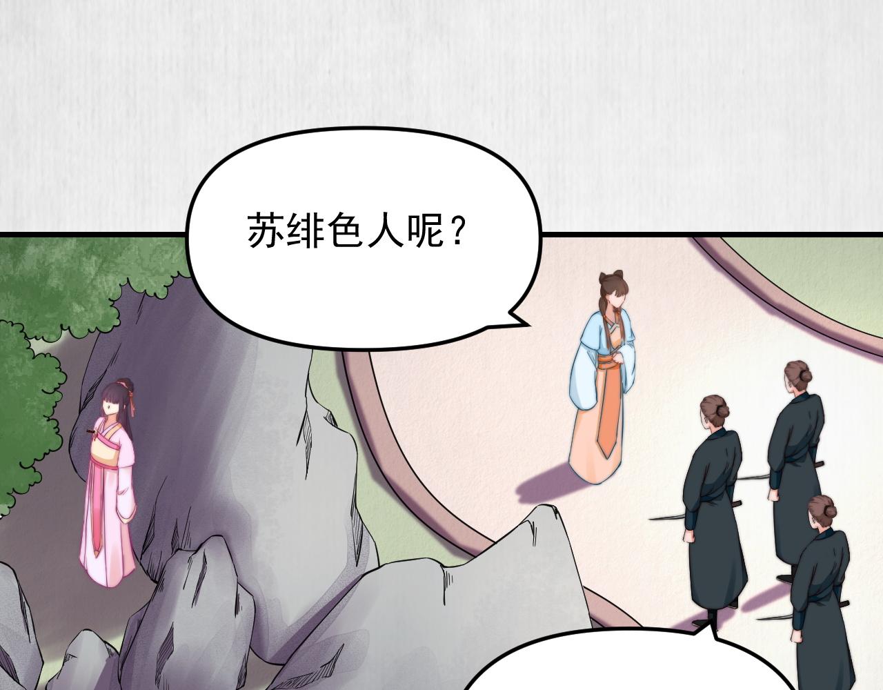 《宦妃还朝》第52话 识破杀局 云妃感恩 第35页
