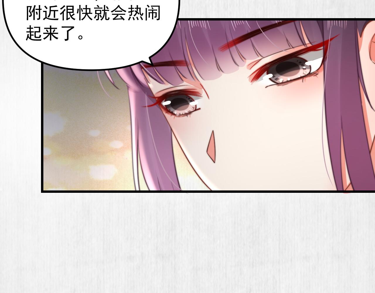 《宦妃还朝》第52话 识破杀局 云妃感恩 第7页