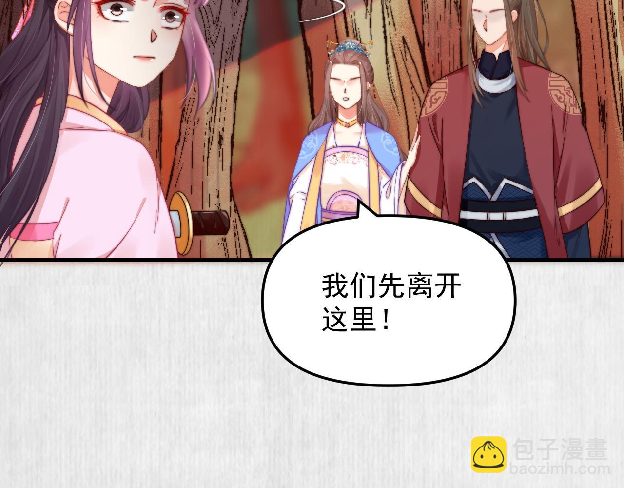 《宦妃还朝》第52话 识破杀局 云妃感恩 第9页