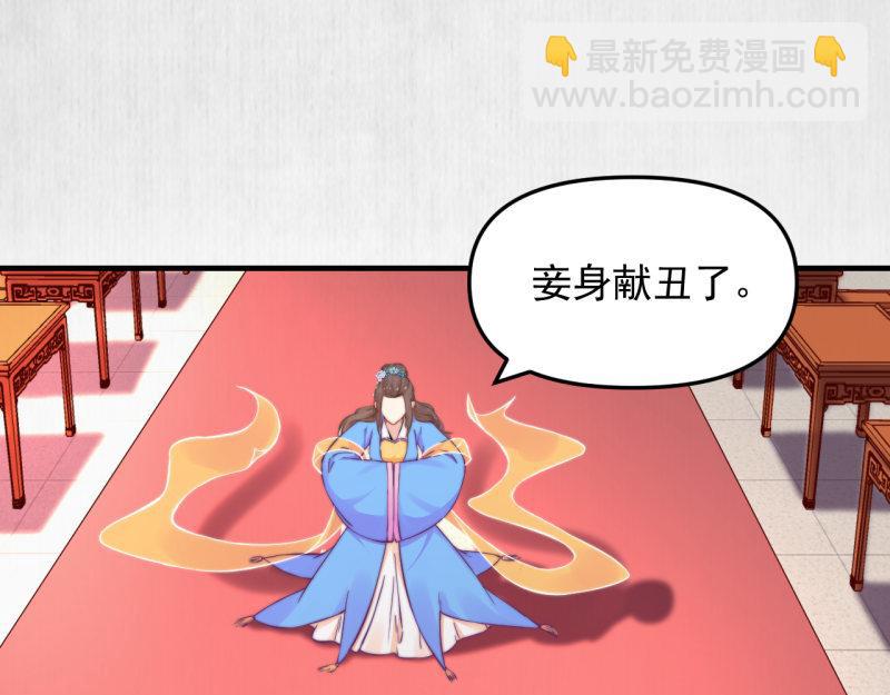 《宦妃还朝》第53话 绯色舞剑 第15页