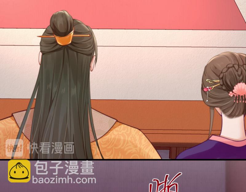 《宦妃还朝》第53话 绯色舞剑 第16页