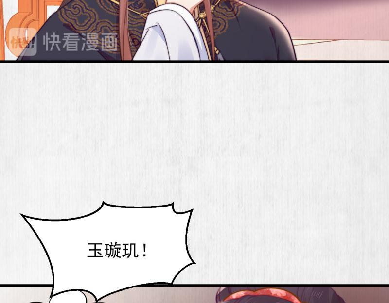 《宦妃还朝》第53话 绯色舞剑 第36页