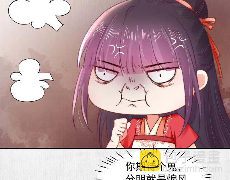 《宦妃还朝》第53话 绯色舞剑 第37页