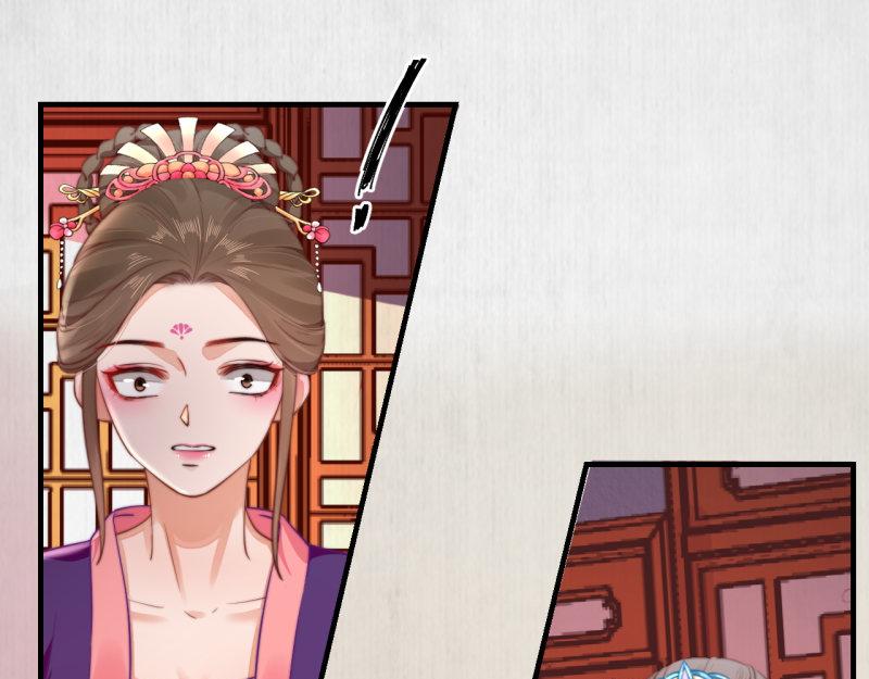 《宦妃还朝》第53话 绯色舞剑 第45页