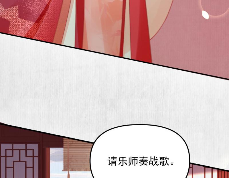 《宦妃还朝》第53话 绯色舞剑 第49页