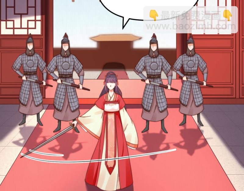 《宦妃还朝》第53话 绯色舞剑 第50页