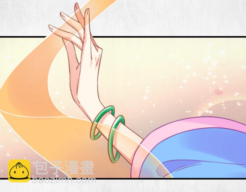 《宦妃还朝》第53话 绯色舞剑 第6页