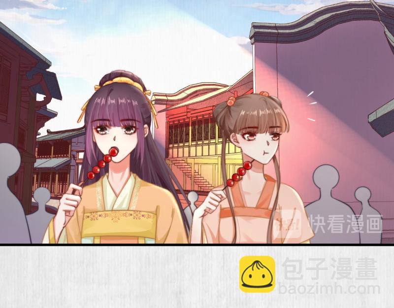 《宦妃还朝》第59话 芸莱赌约 第11页
