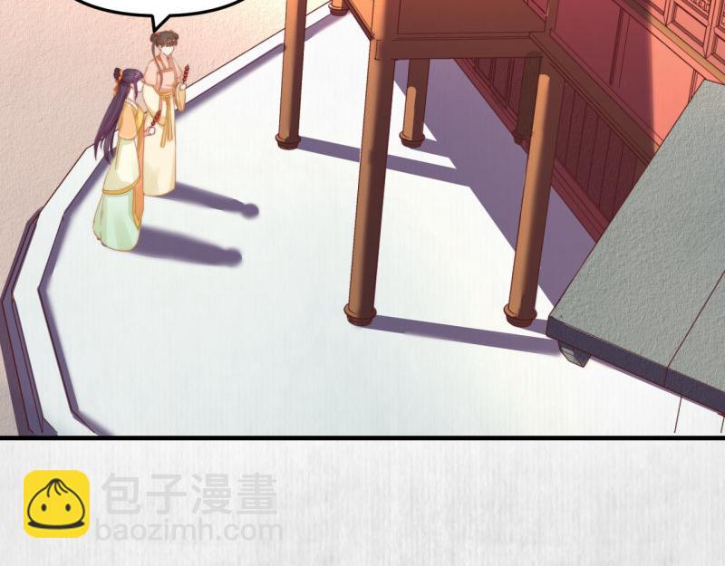 《宦妃还朝》第59话 芸莱赌约 第14页