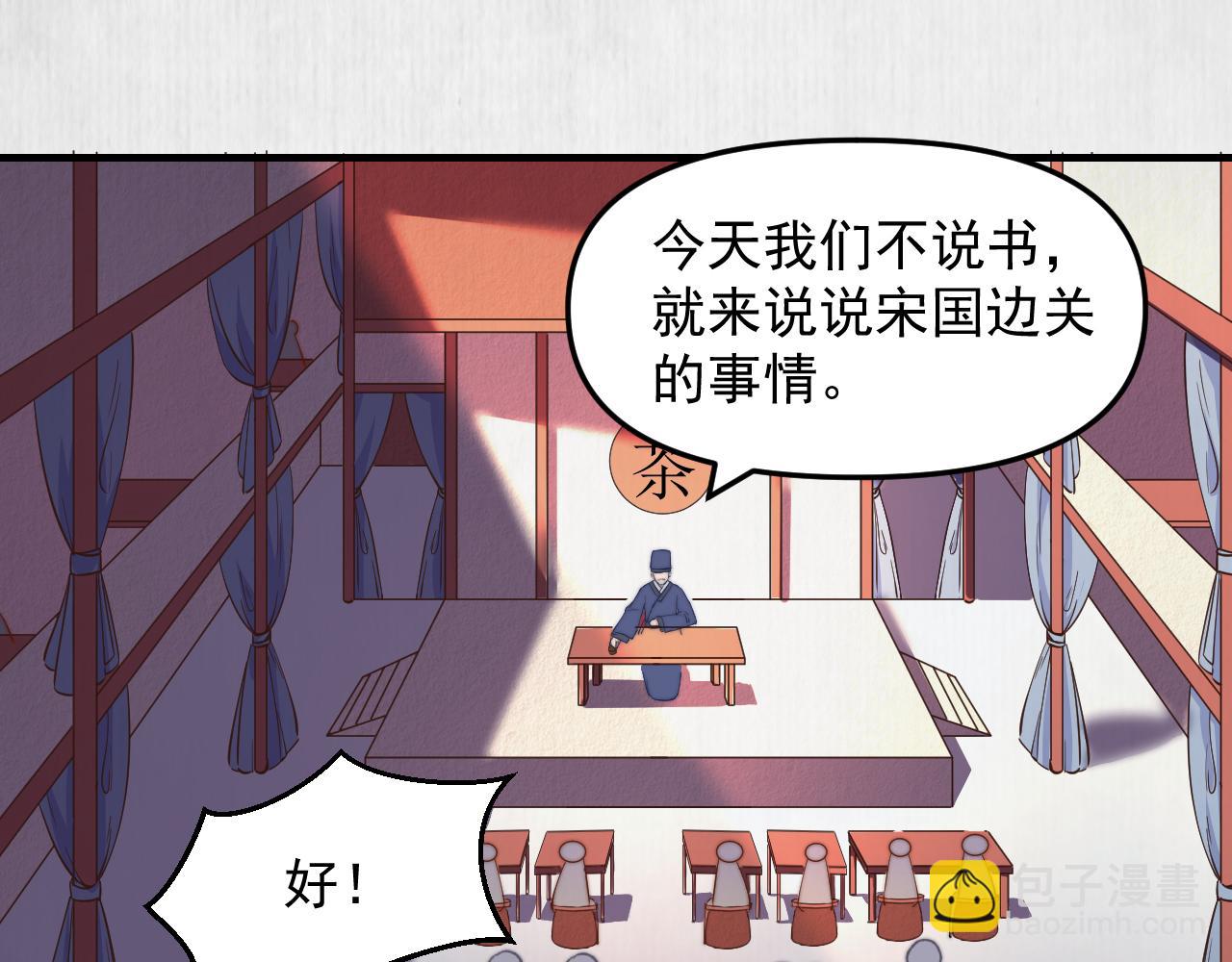 《宦妃还朝》第59话 芸莱赌约 第15页
