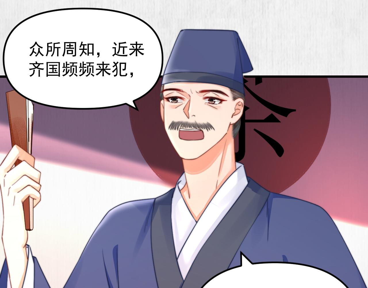 《宦妃还朝》第59话 芸莱赌约 第18页