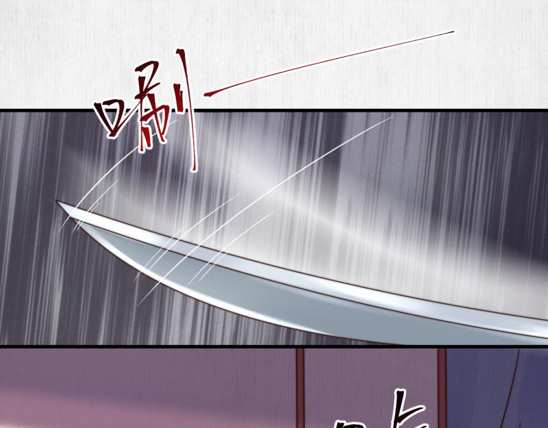 《宦妃还朝》第59话 芸莱赌约 第26页