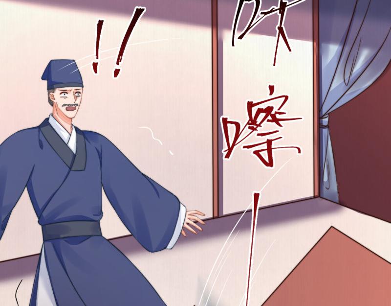 《宦妃还朝》第59话 芸莱赌约 第27页