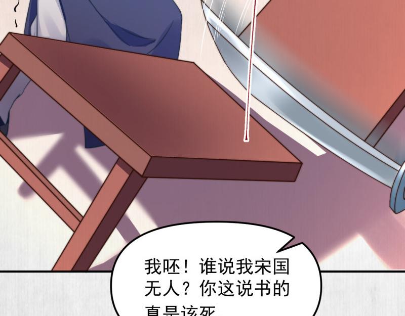 《宦妃还朝》第59话 芸莱赌约 第28页