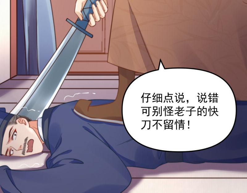 《宦妃还朝》第59话 芸莱赌约 第34页