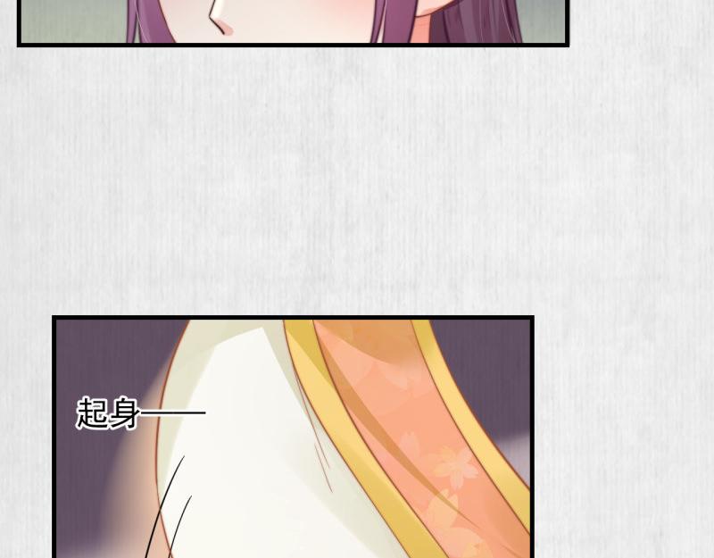 《宦妃还朝》第59话 芸莱赌约 第41页