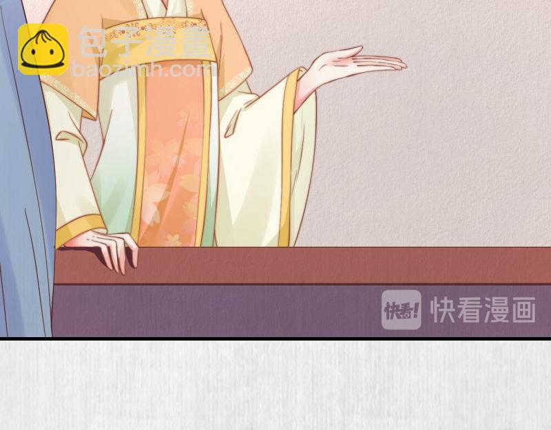《宦妃还朝》第59话 芸莱赌约 第44页