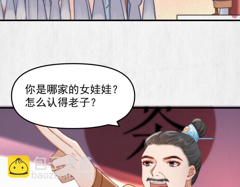 《宦妃还朝》第59话 芸莱赌约 第46页