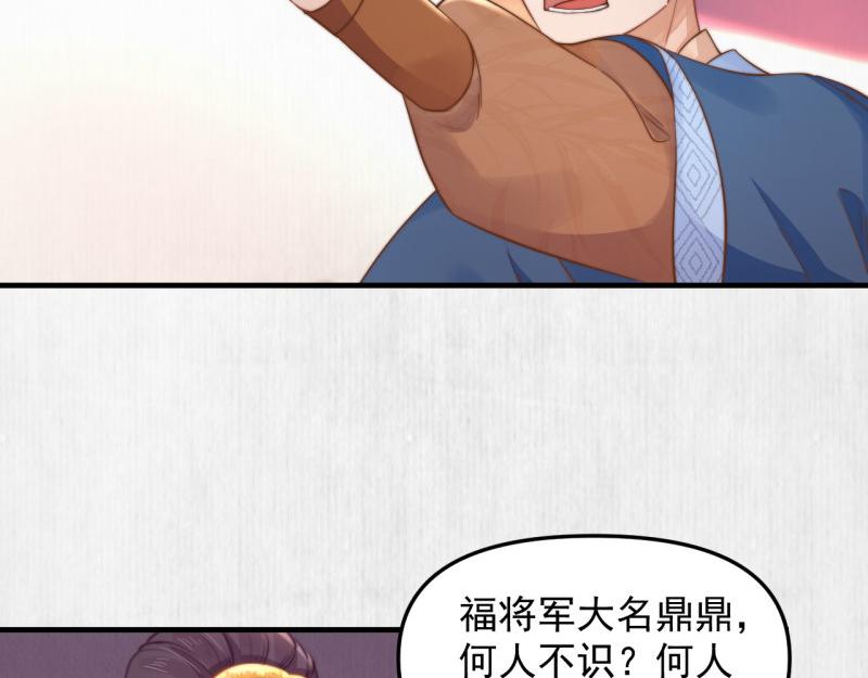 《宦妃还朝》第59话 芸莱赌约 第47页