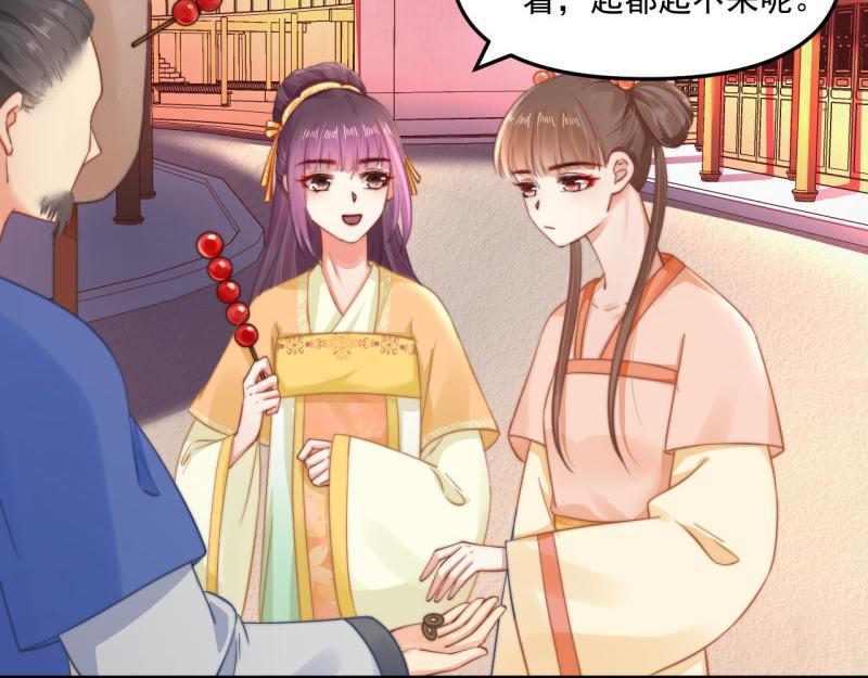 《宦妃还朝》第59话 芸莱赌约 第8页