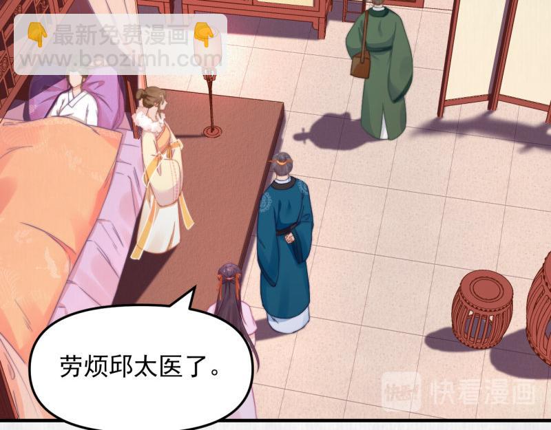 《宦妃还朝》第57话 绯色求罚 第12页