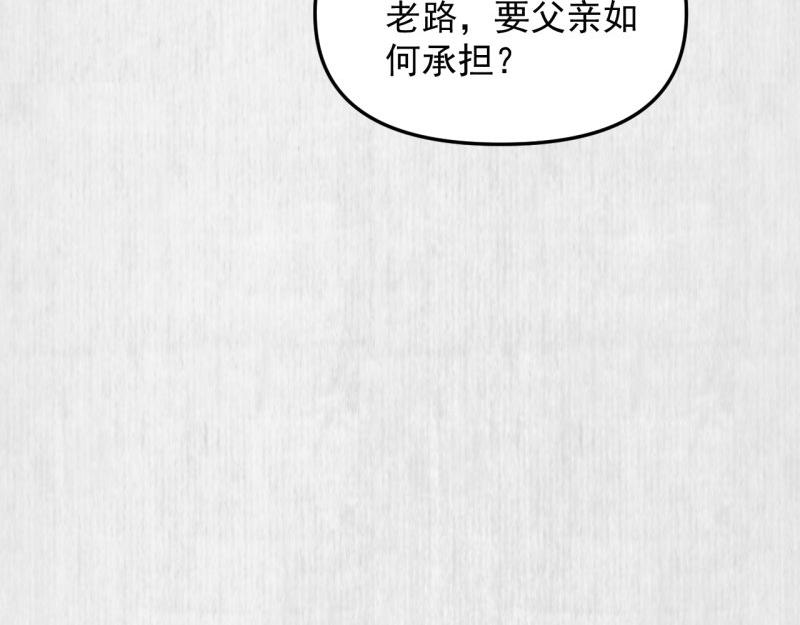 《宦妃还朝》第57话 绯色求罚 第23页
