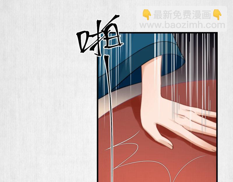《宦妃还朝》第57话 绯色求罚 第24页