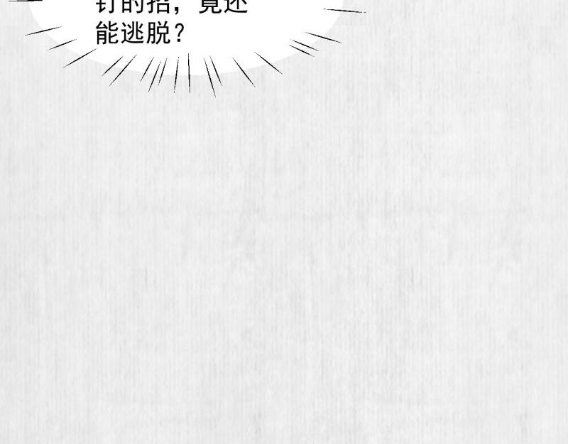 《宦妃还朝》第57话 绯色求罚 第47页