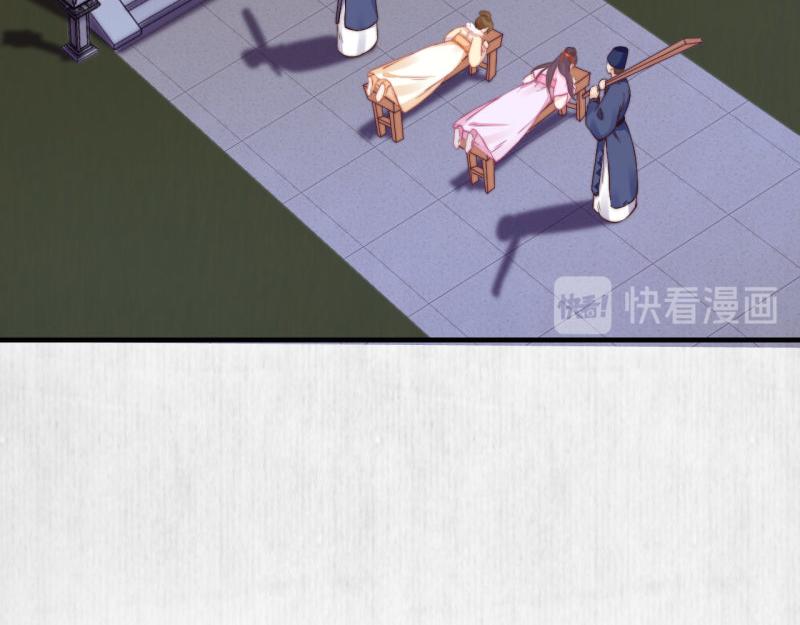 《宦妃还朝》第57话 绯色求罚 第49页