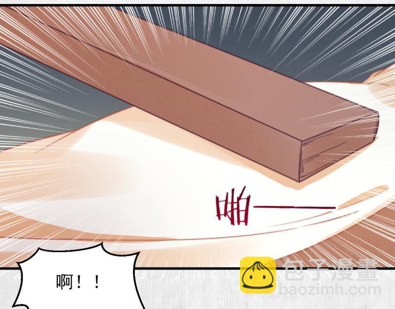 《宦妃还朝》第57话 绯色求罚 第50页