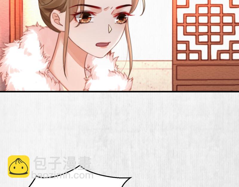 《宦妃还朝》第57话 绯色求罚 第6页