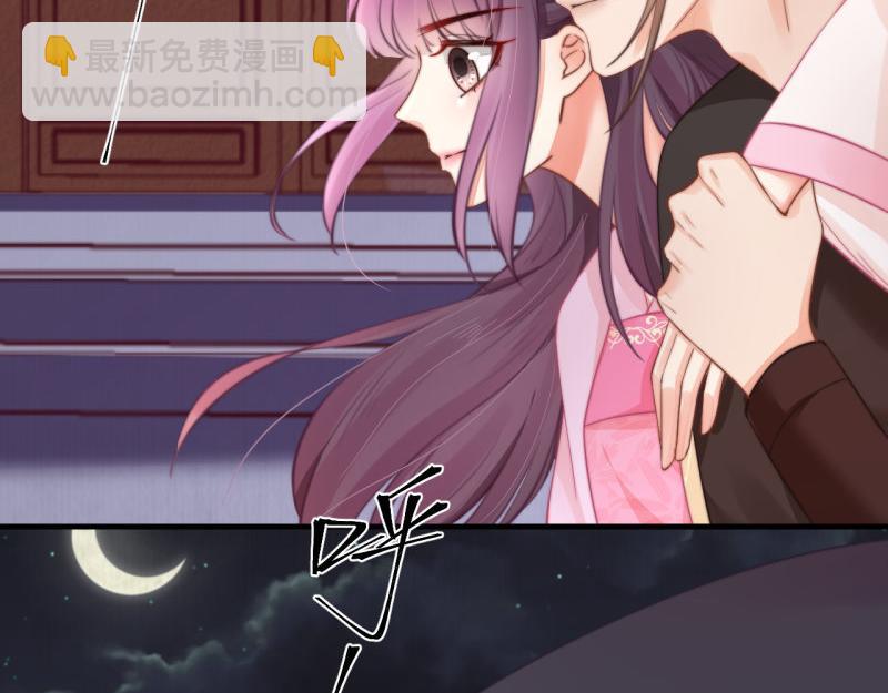 《宦妃还朝》第58话 璇玑夜访深闺亲上药 第10页