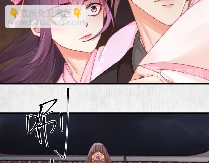《宦妃还朝》第58话 璇玑夜访深闺亲上药 第12页